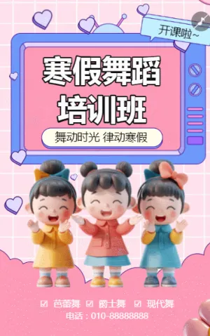 芭蕾舞蹈寒假班課程招生