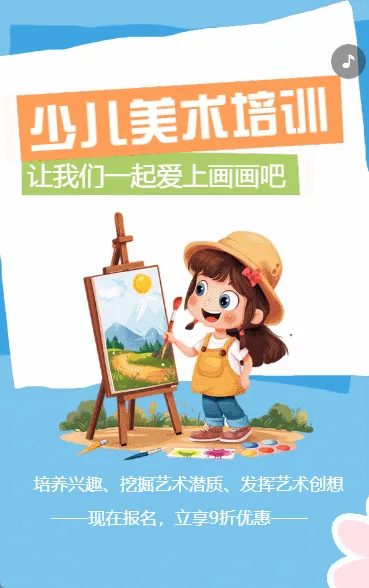 儿童绘画美术培训春季招生
