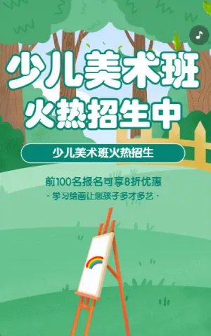兴趣班少儿美术班课程教育招生