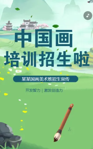 艺术兴趣美术培训班招生促销