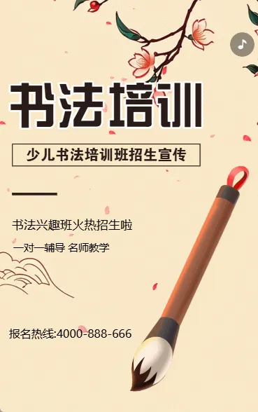 教育培训艺术兴趣培训班招生宣传