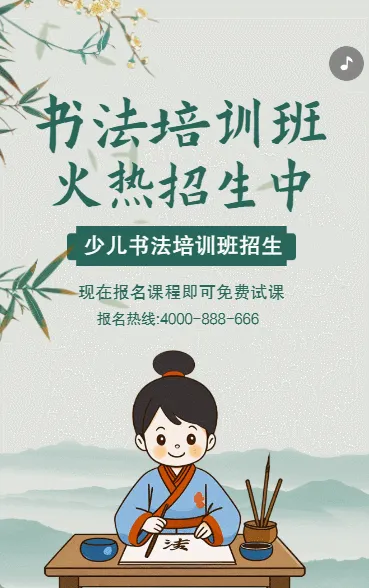 开学季教育培训招生行业招生促销