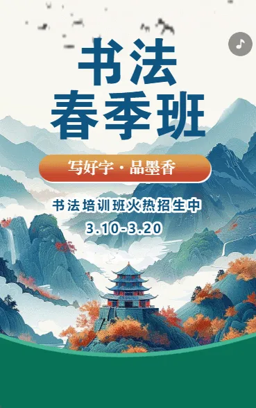 少儿硬笔钢笔书法培训班招生