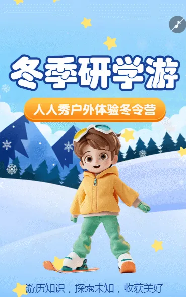 冬令营课程招生流程