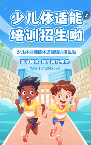 夏季暑假招生教育