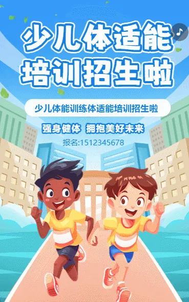 夏季暑假招生教育