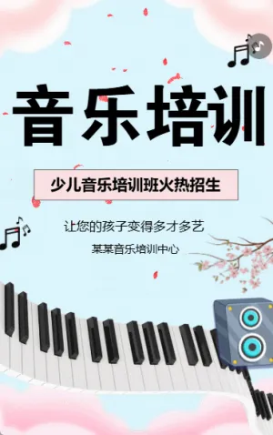 音樂(lè)早教機(jī)構(gòu)課程營(yíng)銷