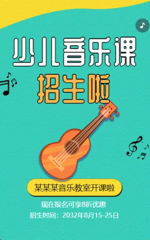 少兒興趣培訓(xùn)機(jī)構(gòu)聲樂(lè)興趣班招生