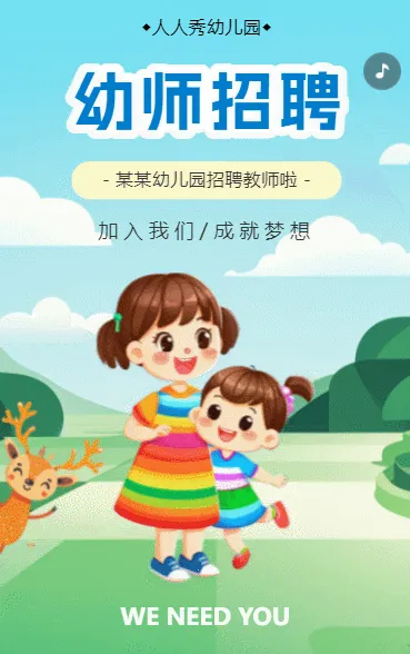 幼儿园招聘啦厨师招聘诚聘