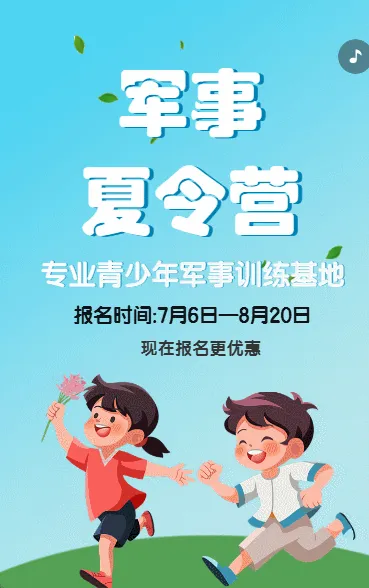 夏令营军训户外拓展