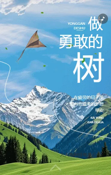 大气蓝色励志超越进取销售团队提升士气日签企业宣传