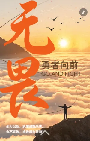 高端大氣拼搏主題喜報(bào)戰(zhàn)報(bào)企業(yè)宣傳勵(lì)志宣傳品牌推廣