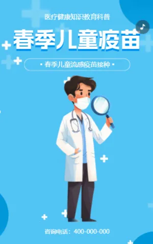 幼儿园科普疫苗接种科普接种指南