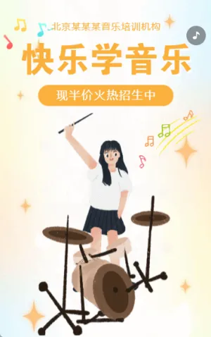 少兒音樂(lè)培訓(xùn)班興趣班藝術(shù)班招生