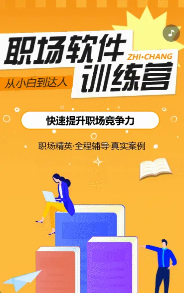 职业技能行业招生宣传