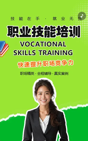 知识付费课程招生促销