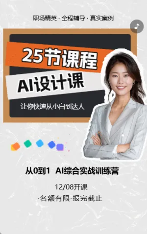 职业教育技能培训课程招生促销