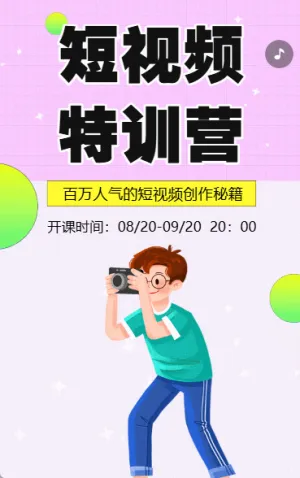 新媒体培训课程介绍