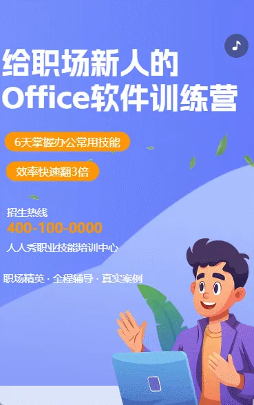 职业技能课程培训招生