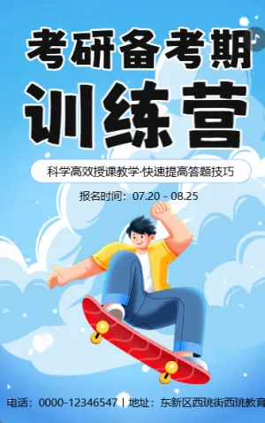 多人讲师考研招生类直播预告