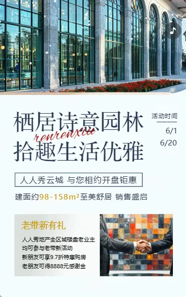 房产物业买房房地产销售