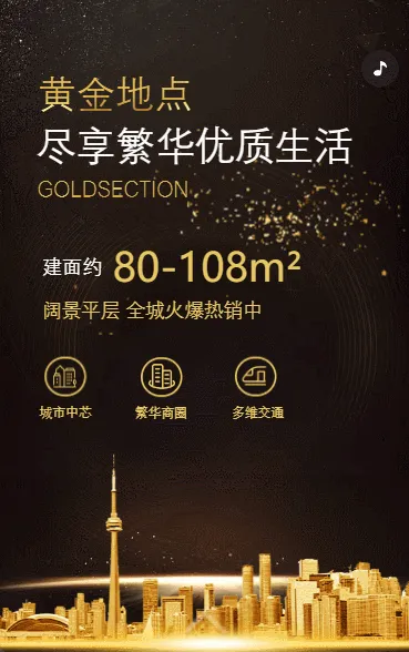房产物业买房房地产销售