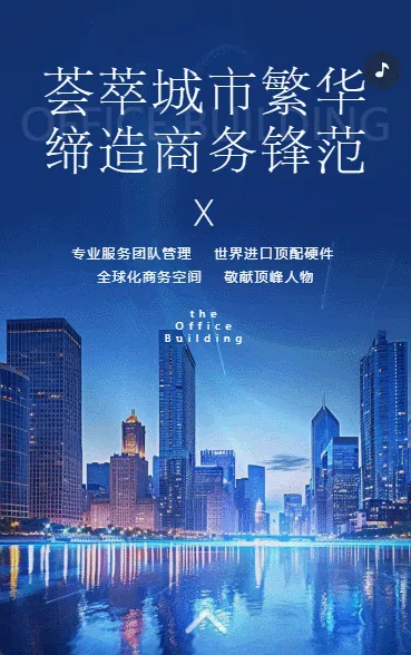 房产物业买房房地产销售