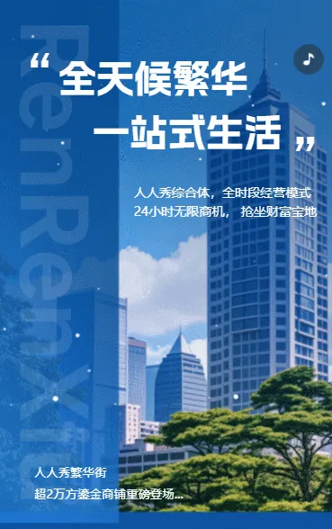 房产物业买房房地产销售