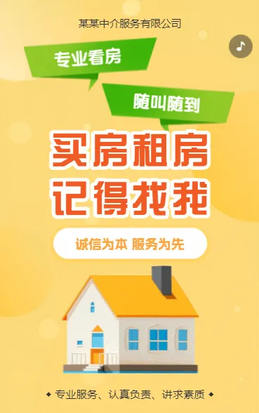 房产物业买房房地产销售