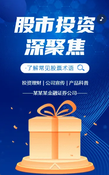 金融玩转股市理财投资