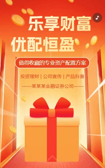 金融玩转股市理财投资