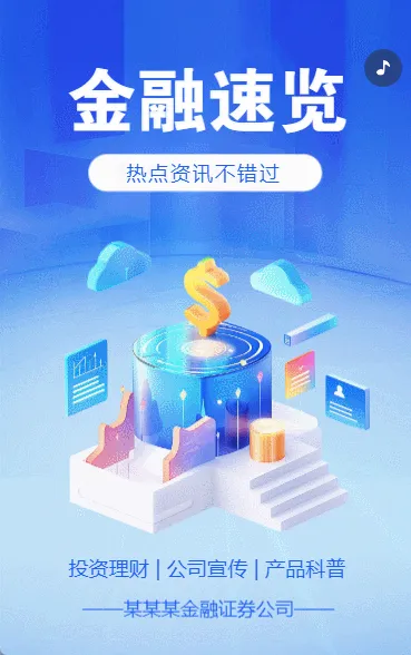 金融玩转股市理财投资