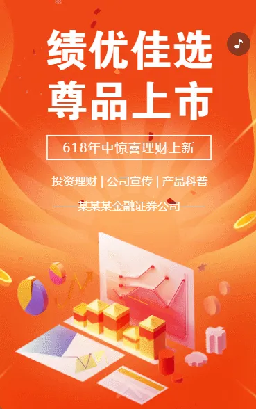 金融玩转股市理财投资