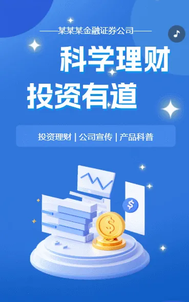金融玩转股市理财投资