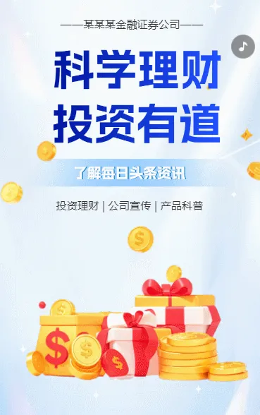 金融玩转股市理财投资