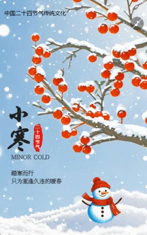 清新二十四节气小寒习俗介绍