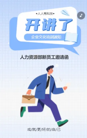 新员工入职培训指南员工培训企业文化入职指导