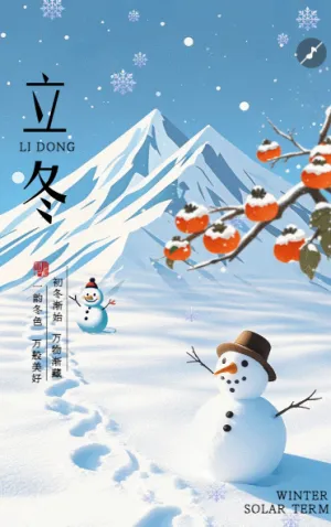 卡通立冬节气介绍企业宣传