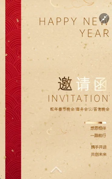 高端红金商务会议答谢会活动年会盛典年会邀请函