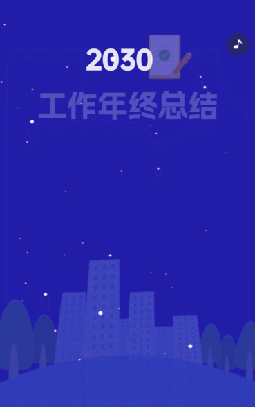 藍(lán)色工作年終總結(jié)邀請函