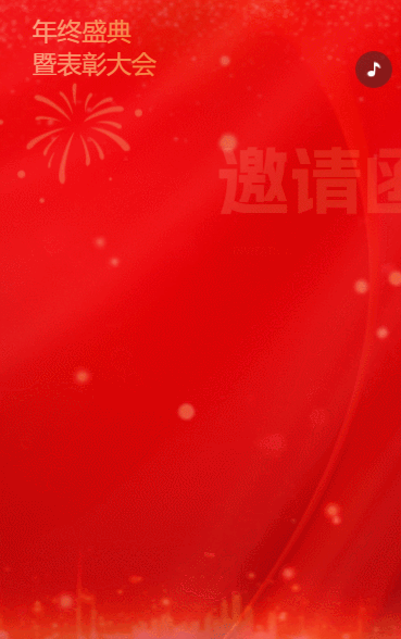 紅色高端年終表彰大會總結(jié)