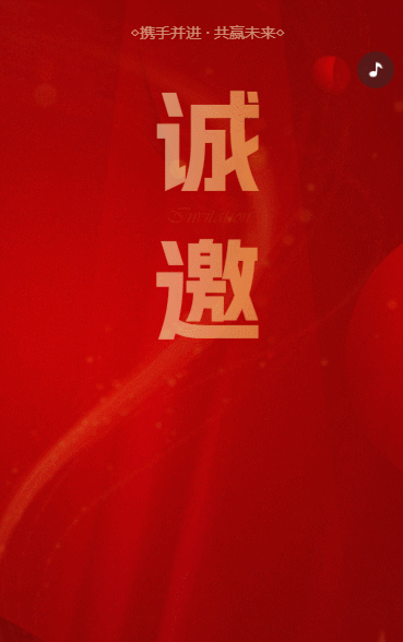 紅色高端年終表彰大會總結(jié)