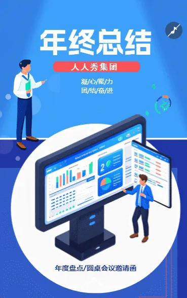 企业集团年终总结发展规划