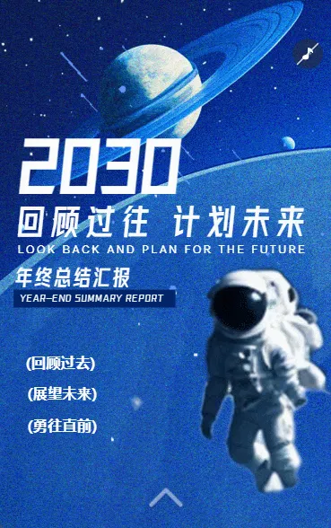 高端商务风年终总结回顾工作汇报工作总结