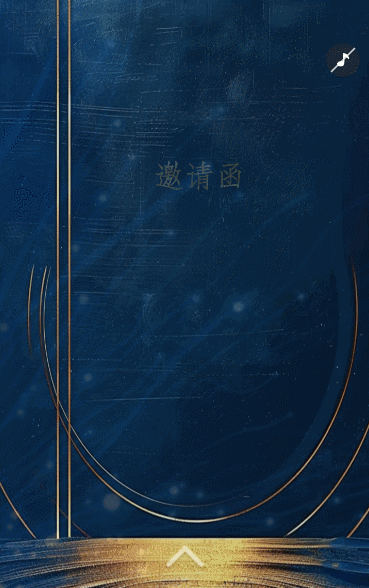 簡約公司企業(yè)年度盛典表彰大會商務(wù)會議活動邀請函