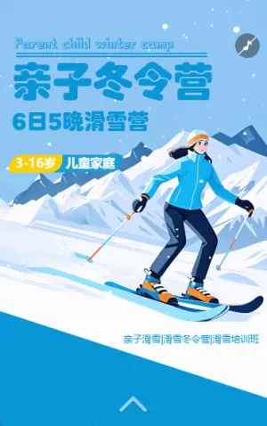 滑雪冬令營火熱招生雪季活動(dòng)
