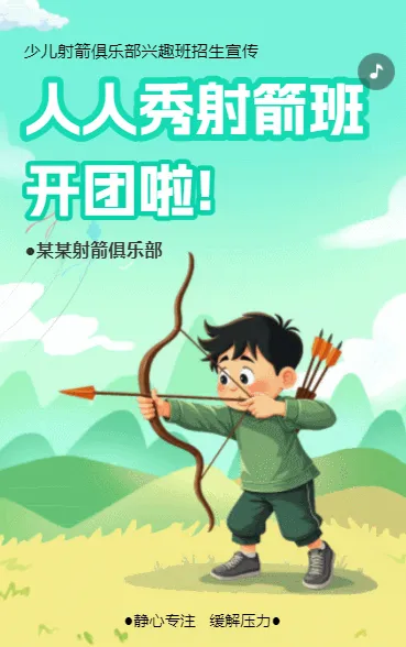 射击俱乐部