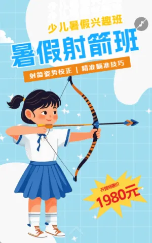 射箭培训火热招生