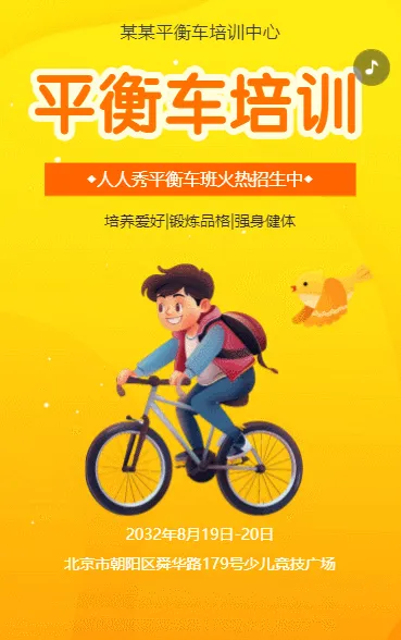 平衡车培训班招生中