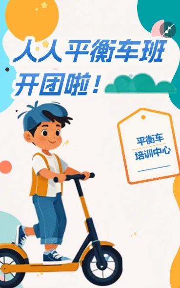 平衡车班培训招生啦